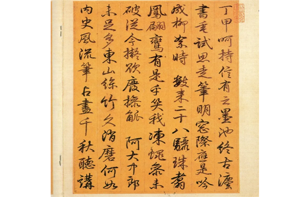 十大书法名作 中国十大书法家的代表作 第13张