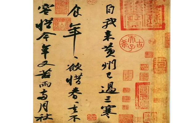 十大书法名作 中国十大书法家的代表作 第15张