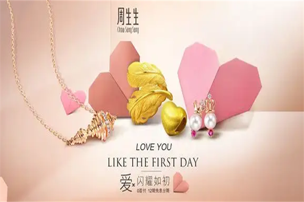 黄金十大知名品牌排行榜 黄金排名前十名品牌有哪些 第3张