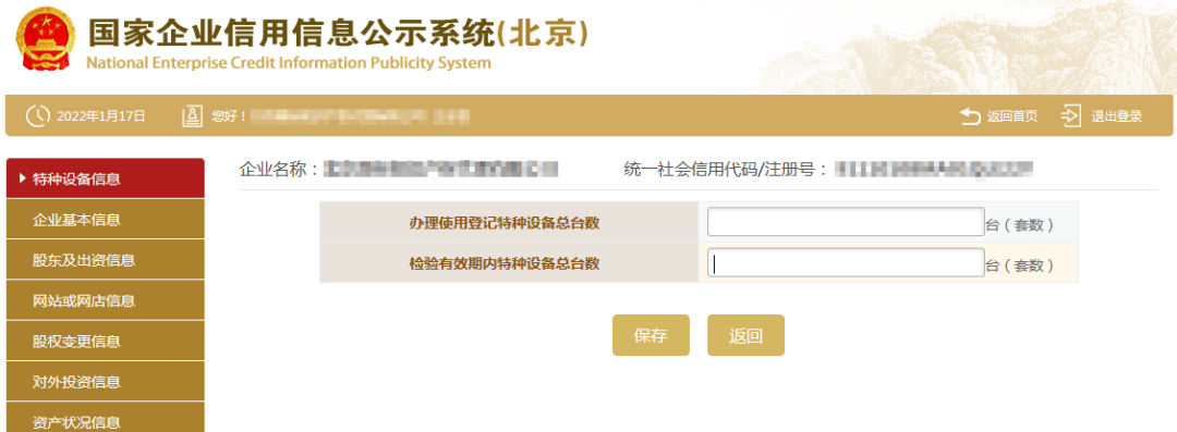 2022年营业执照年检申报流程（步骤详细，建议收藏） 第19张