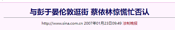 彭于晏：得罪大花后资源下跌，追舒淇无果，为蔡依林遭公司雪藏 第29张