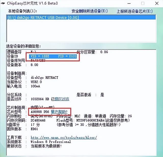 在win10上如何解锁sd卡写保护（sd卡写保护解除工具） 第15张