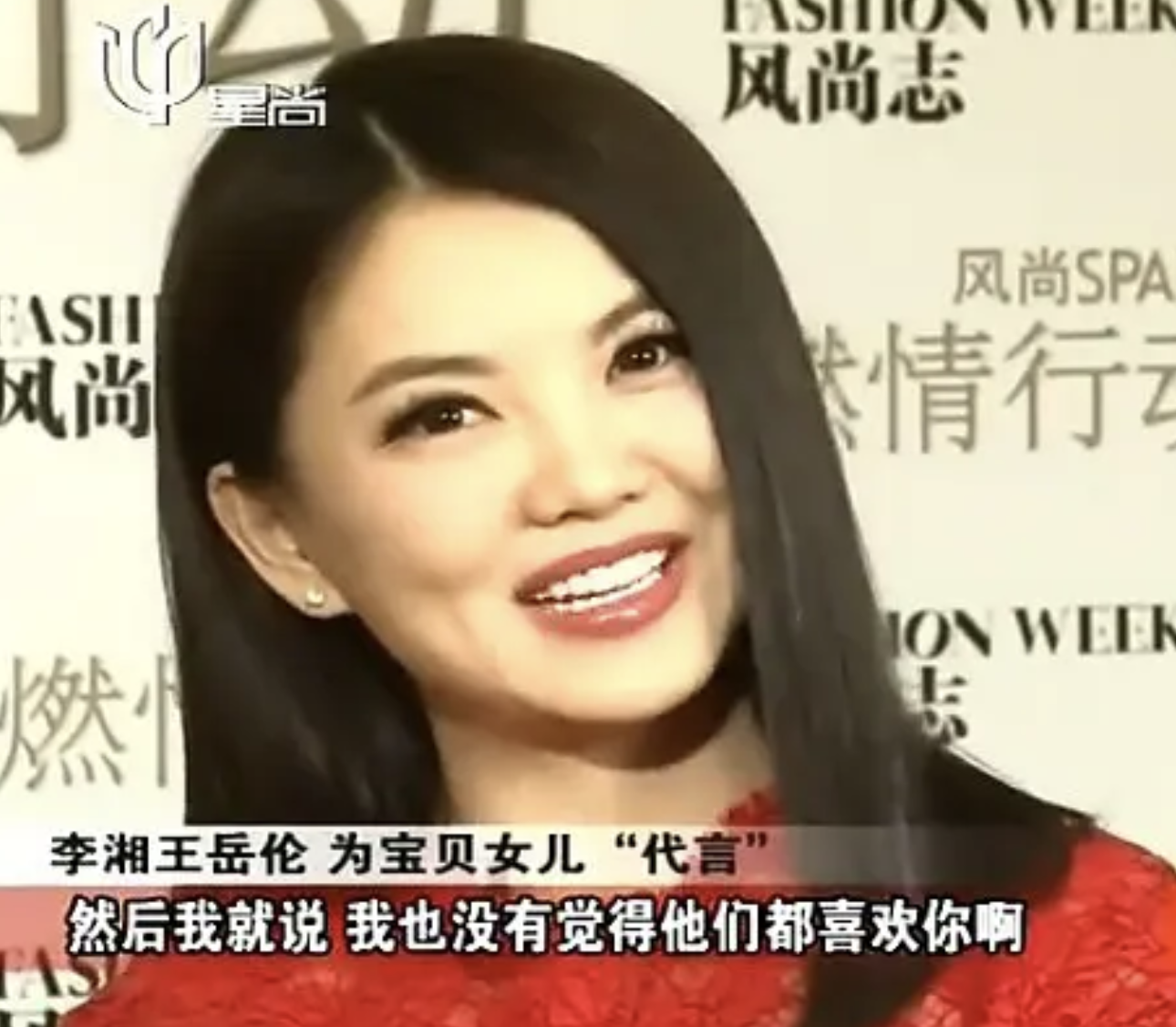 李湘：情断大学初恋，两段婚姻皆成空，她的强势未必是好事 第37张