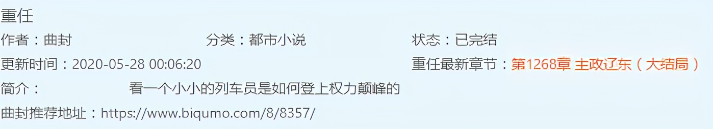 十大经典都市重生文，都是大神之作，值得一看 第13张