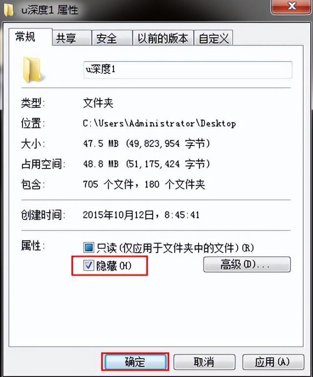 win7系统怎么设置隐藏文件夹（win7系统如何显示隐藏文件夹） 第3张