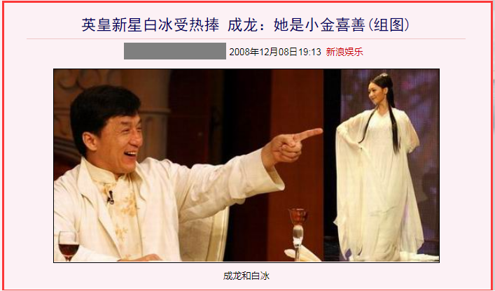 白冰个人资料简介（一文读懂女演员白冰个人经历） 第27张