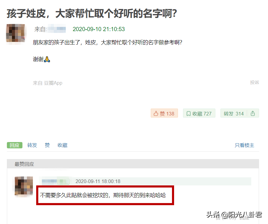 朱一龙离过三次婚是真的吗（工作室辟谣：爆料全是P图） 第15张