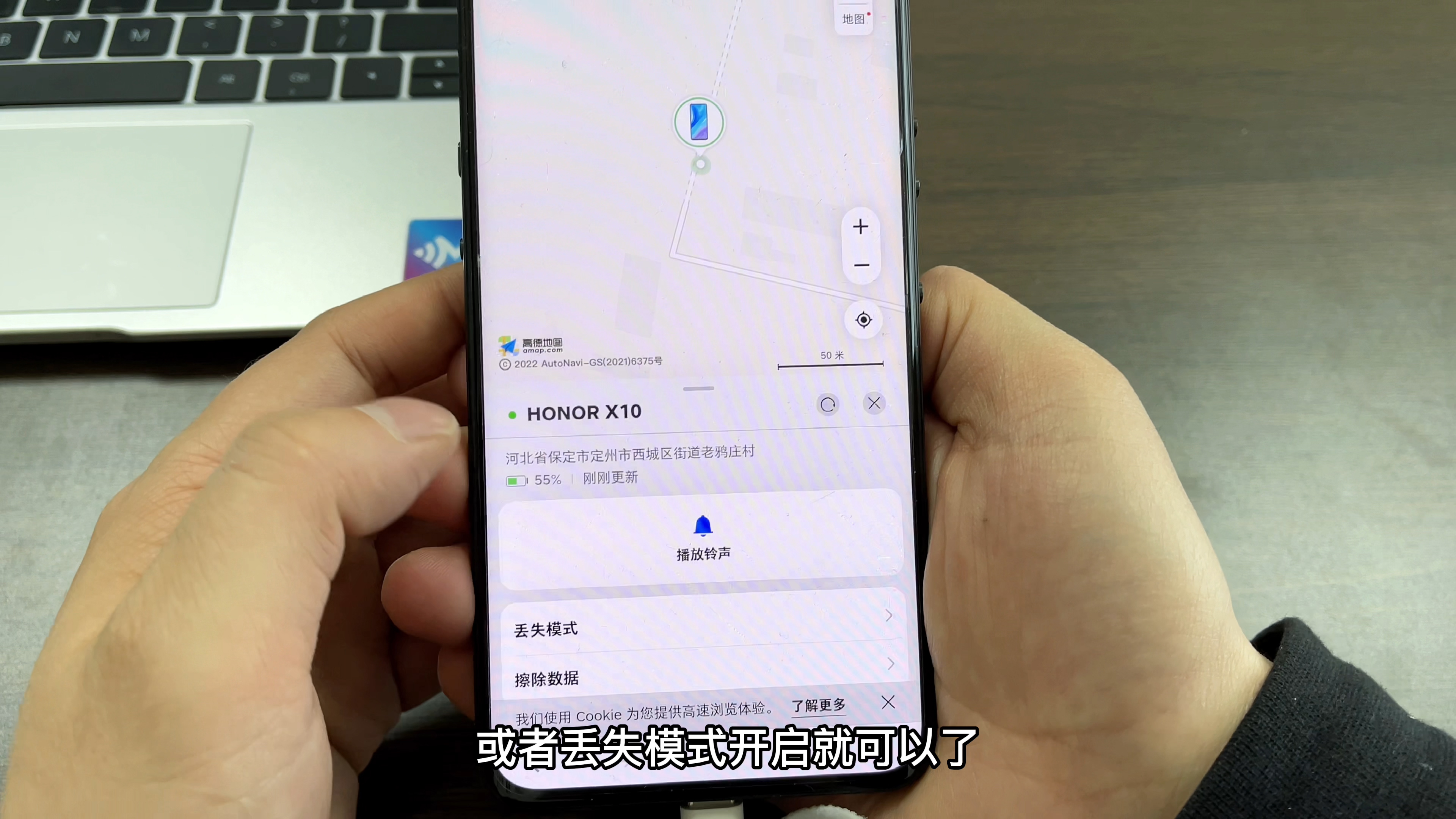 手机丢失，教你用查找手机的功能，定位手机位置，很实用 第11张