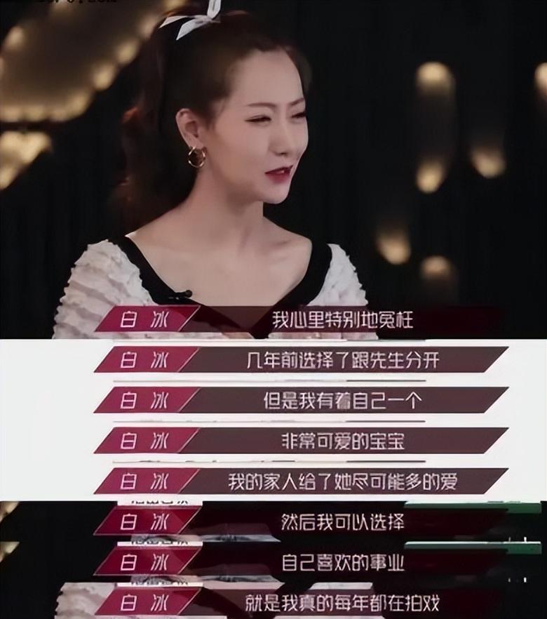 白冰个人资料简介（一文读懂女演员白冰个人经历） 第47张