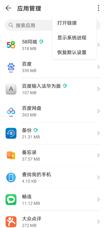 国内华为手机出国后如何愉快的使用国外软件？| 吐血整理攻略） 第13张
