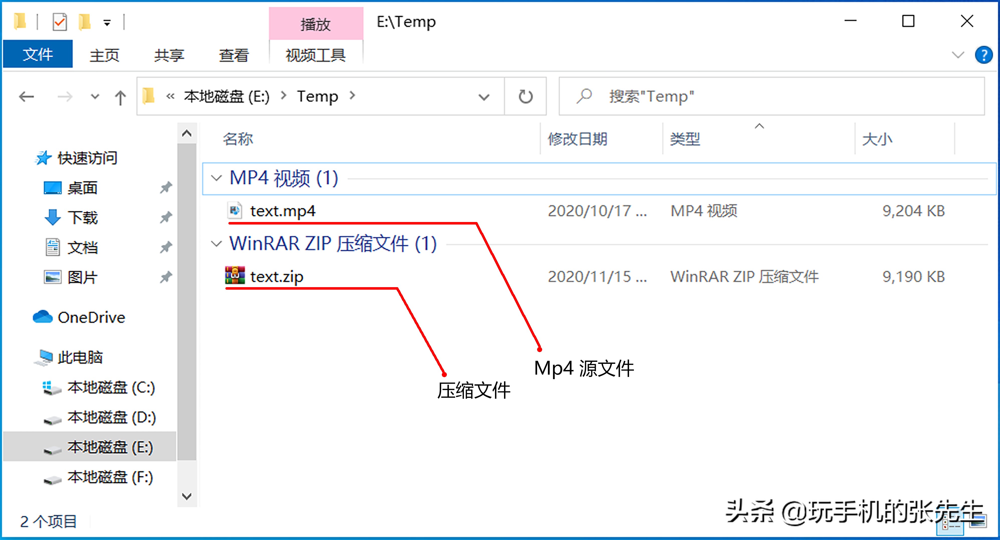 zip格式的文件怎么打开，手机和电脑的操作方法一样吗？ 第1张