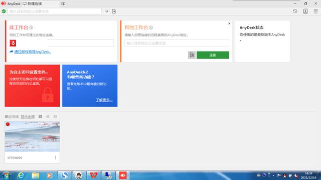 win7空密码远程连接怎么设置（win7无密码远程登录） 第5张