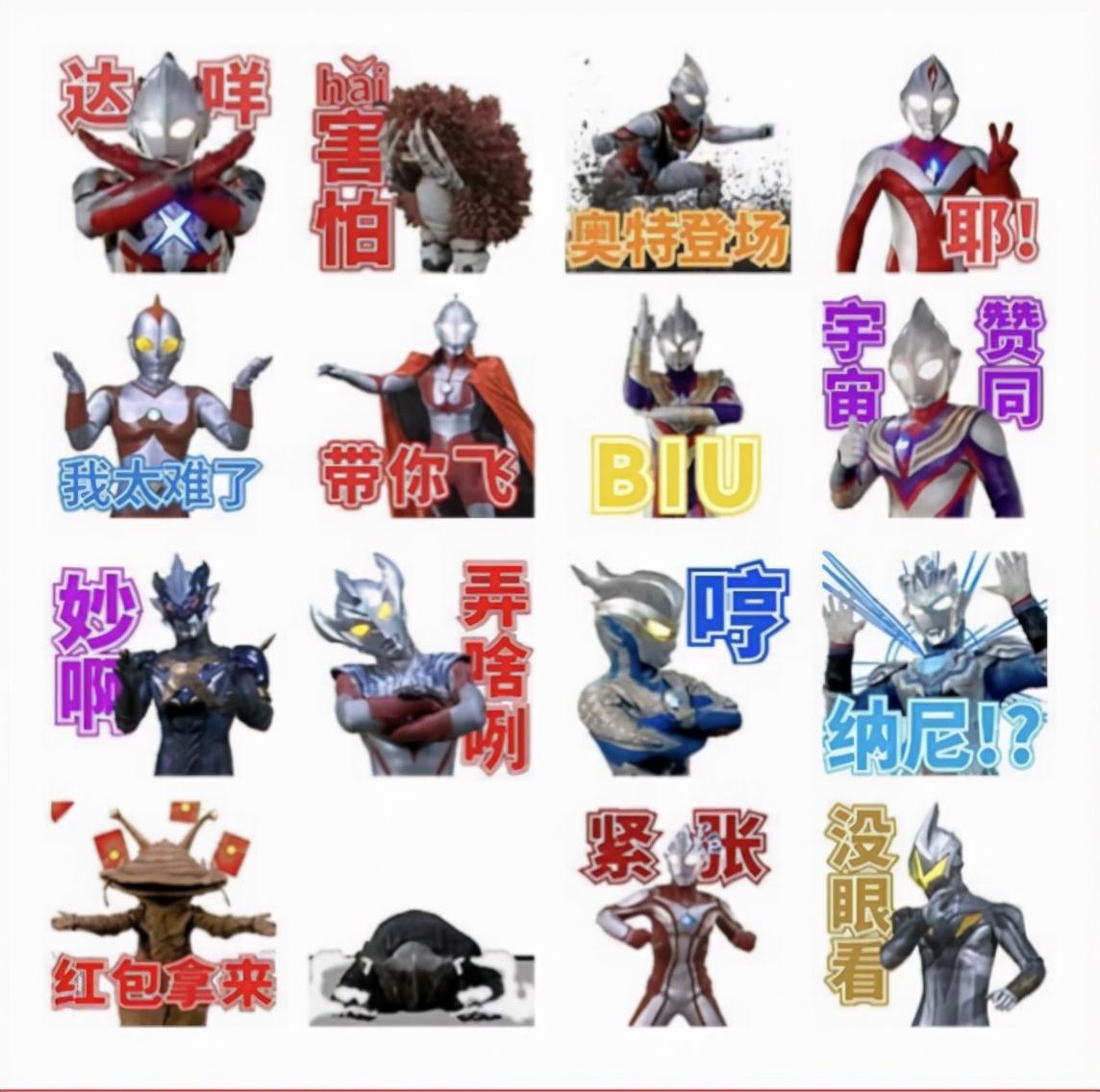 奥特曼太多傻傻分不清？一文弄懂奥特曼名字大全加图片 第7张