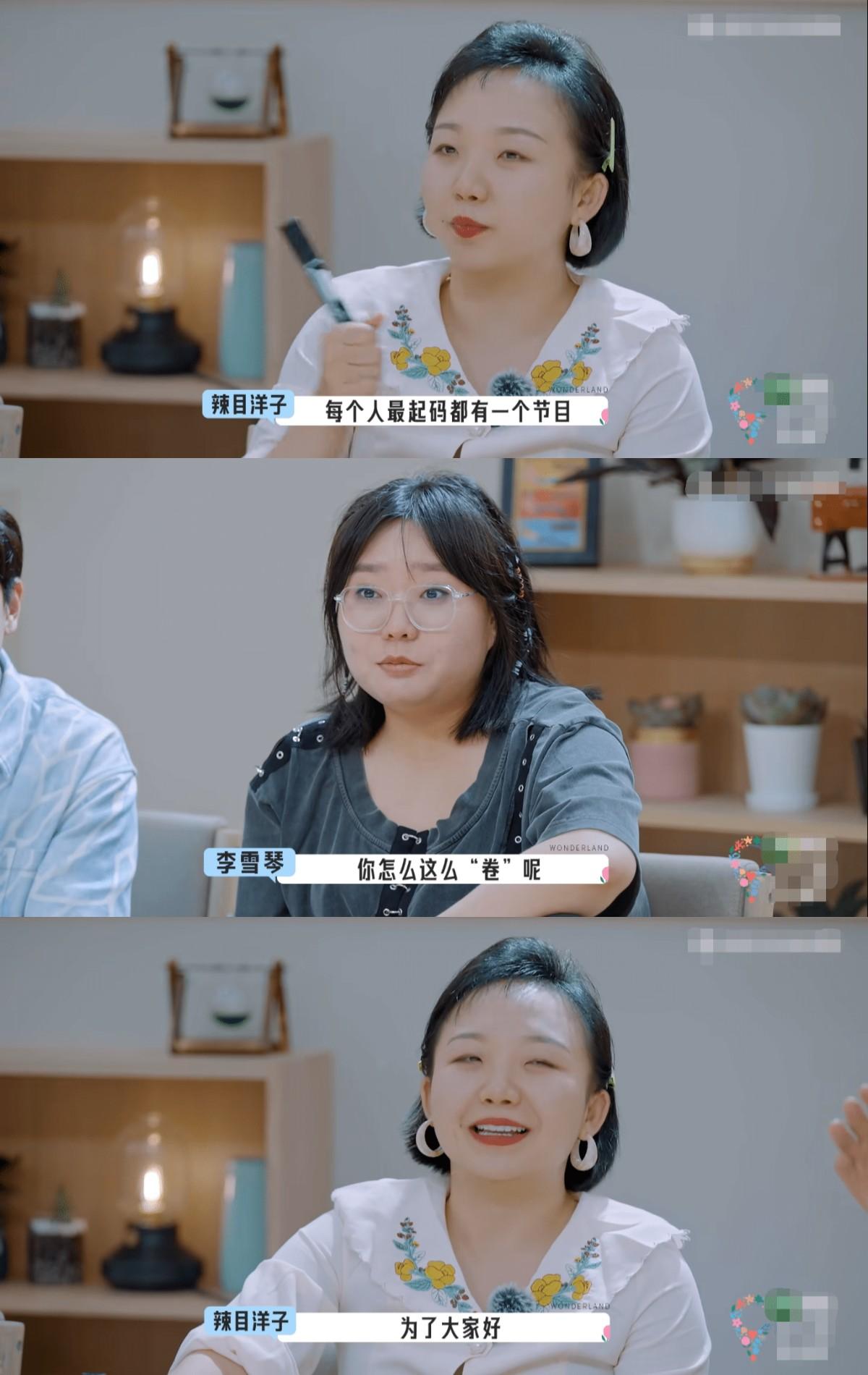辣目洋子为什么人设崩塌（解读辣目洋子的口碑变差原因） 第23张