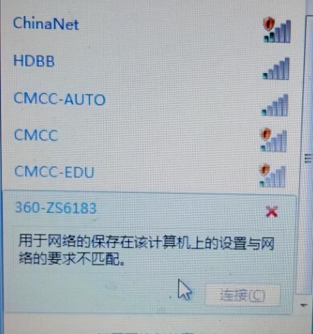 win7修复网络连接打叉方法（win 7电脑无线红叉） 第1张