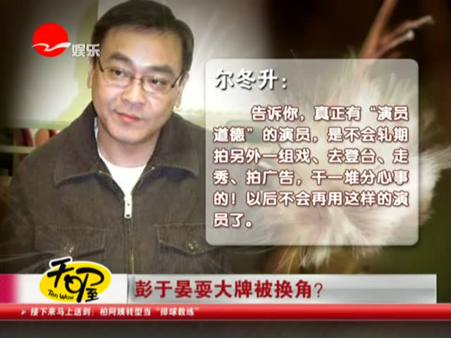 彭于晏：得罪大花后资源下跌，追舒淇无果，为蔡依林遭公司雪藏 第63张