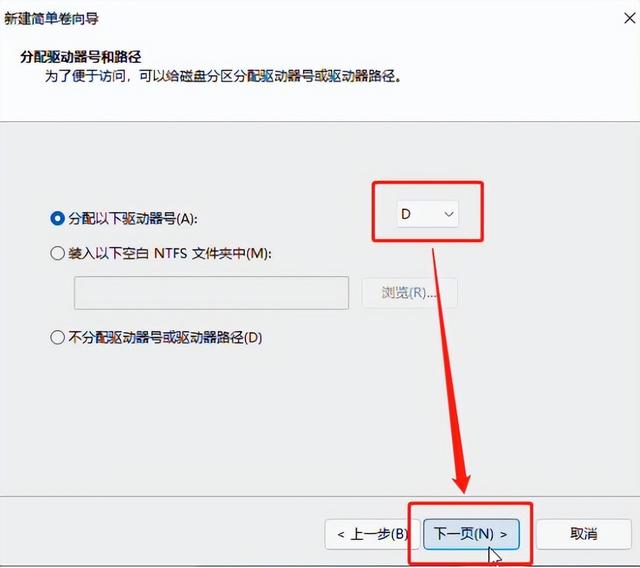win11硬盘空间怎么分区（win10如何给磁盘分区） 第13张