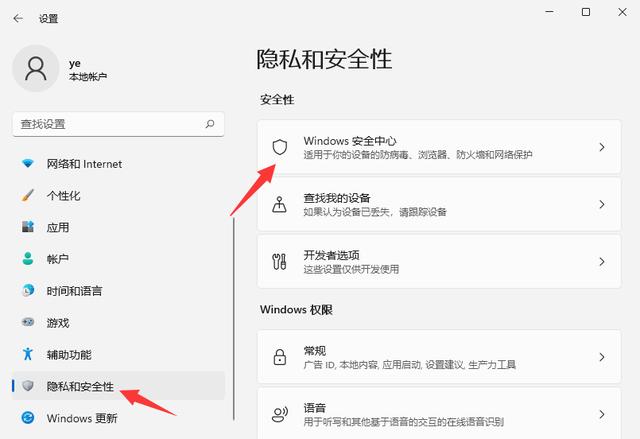 Win11无法下载软件的解决方法（win10系统无法更新） 第9张