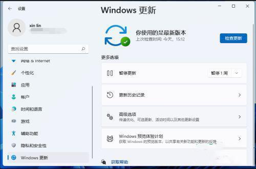 Win11系统怎么恢复出厂设置（win11如何终止出厂设置） 第5张