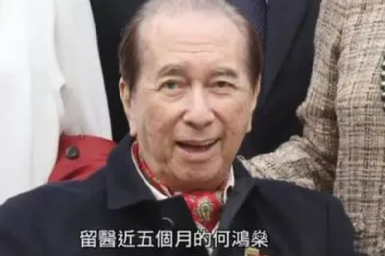 何鸿燊续了几次命了（何鸿燊15亿港币续命11年） 第25张
