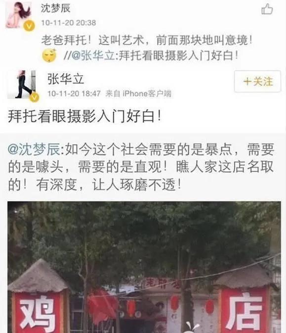 沈梦辰个人资料简介（隐忍9年，终嫁杜家豪门） 第15张