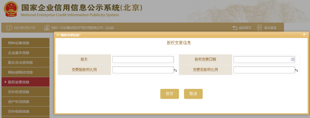 2022年营业执照年检申报流程（步骤详细，建议收藏） 第35张