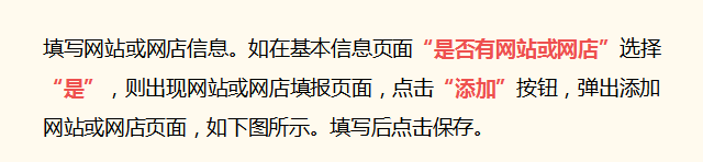 2022年营业执照年检申报流程（步骤详细，建议收藏） 第27张