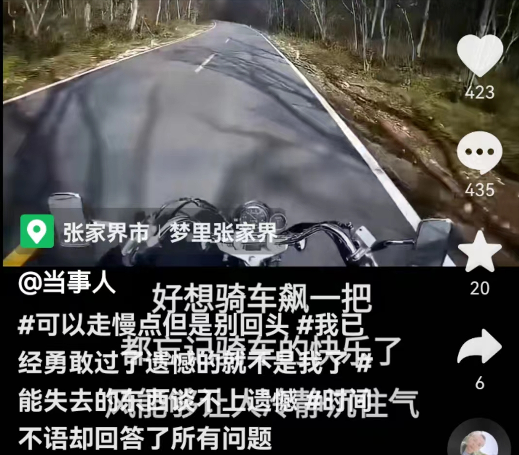 张家界新娘八分钟（视频聊天记录让人三观尽毁） 第17张