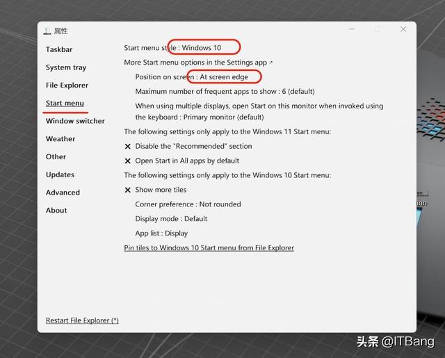 Win11开始菜单怎么恢复Win10样式（开始菜单没反应） 第5张