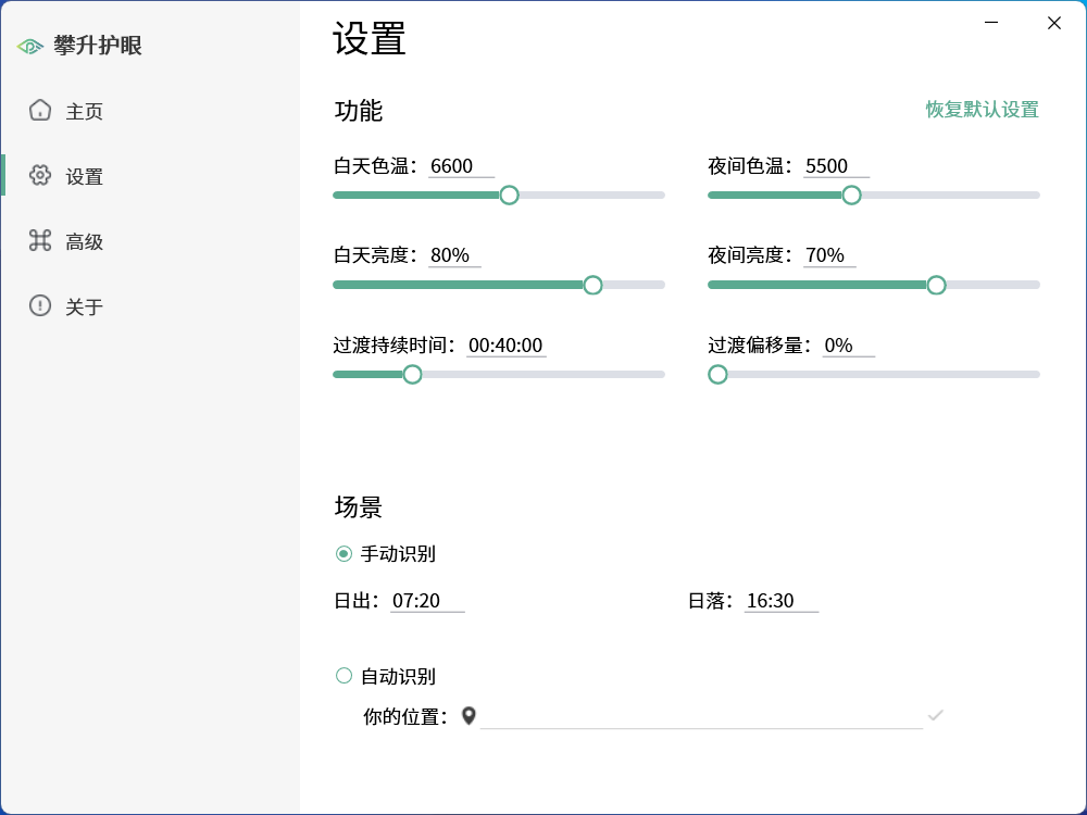 攀升暴风龙 P3 护眼版轻薄本评测（攀升暴风龙p3能带动什么游戏） 第39张