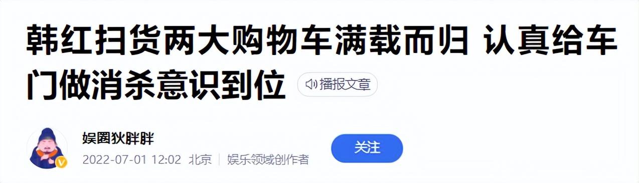 韩红身体怎么了最新消息（低调现身超市，身材魁梧赘肉明显） 第1张