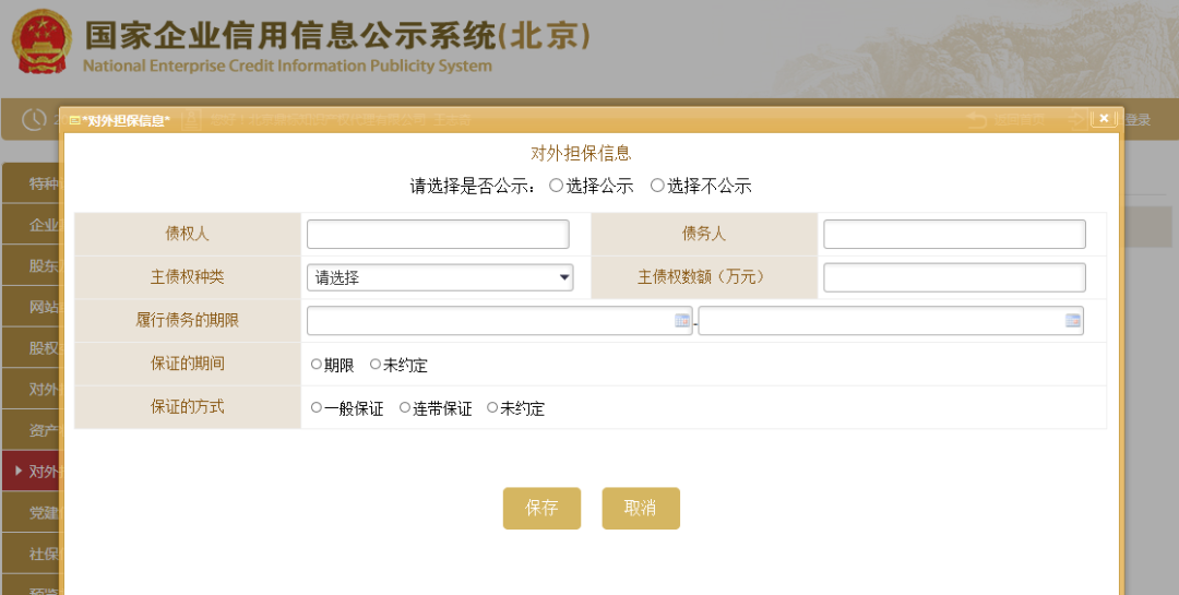 2022年营业执照年检申报流程（步骤详细，建议收藏） 第51张
