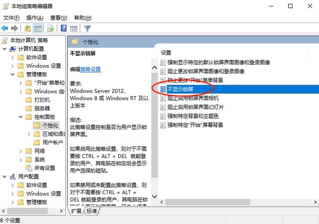 win7息屏密码设置方法（win7息屏设置在哪） 第15张