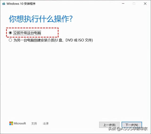 win11怎么回退win10版本（win10用了半年退回win8） 第17张