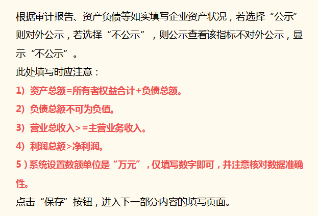2022年营业执照年检申报流程（步骤详细，建议收藏） 第47张