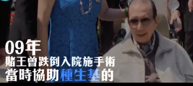 何鸿燊续了几次命了（何鸿燊15亿港币续命11年） 第5张
