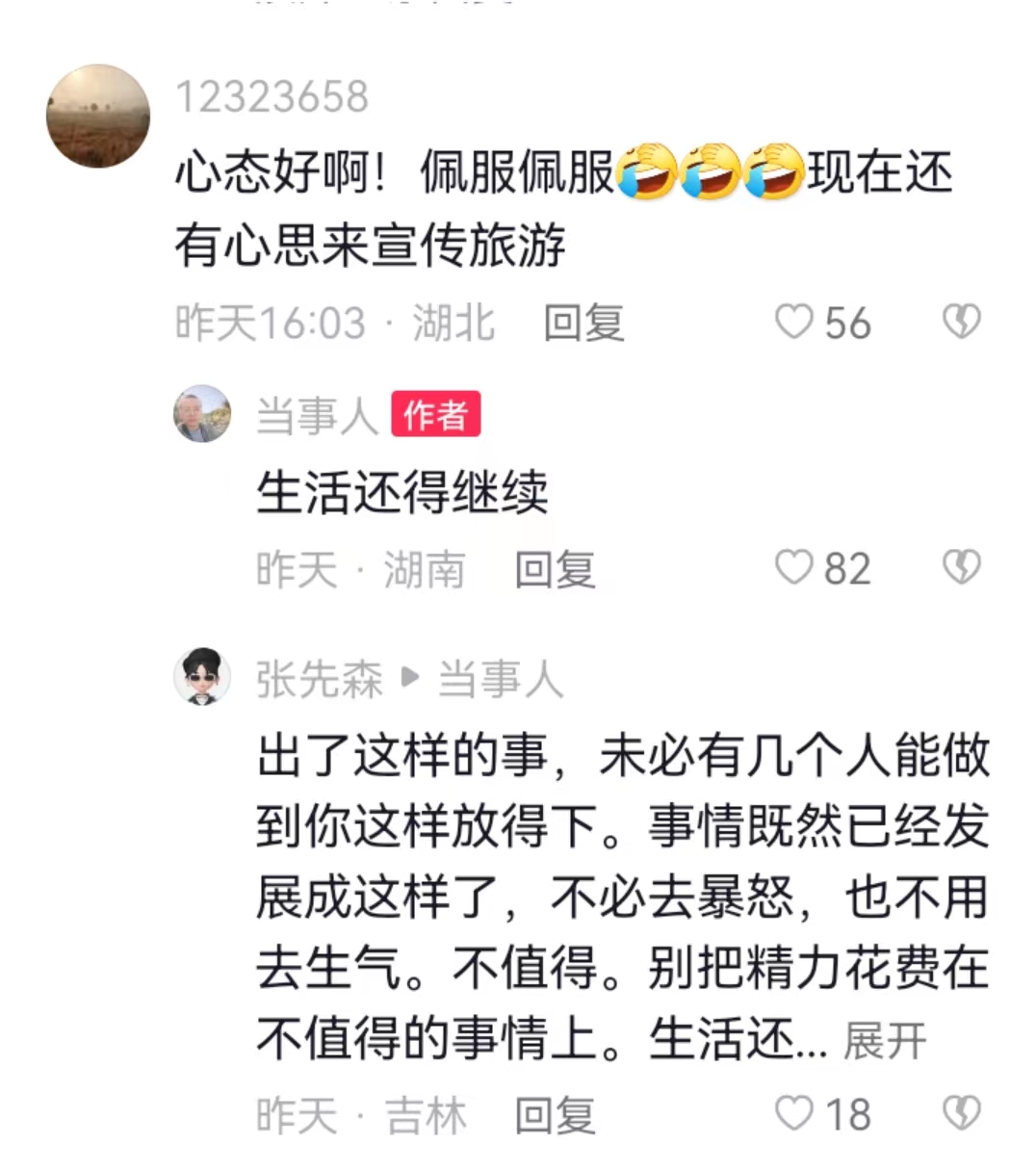 张家界新娘八分钟（视频聊天记录让人三观尽毁） 第21张
