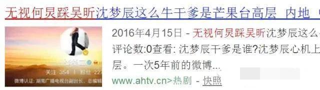 沈梦辰个人资料简介（隐忍9年，终嫁杜家豪门） 第13张