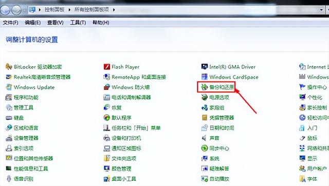 win7恢复打开方式如何设置（win7取消文件打开方式） 第3张