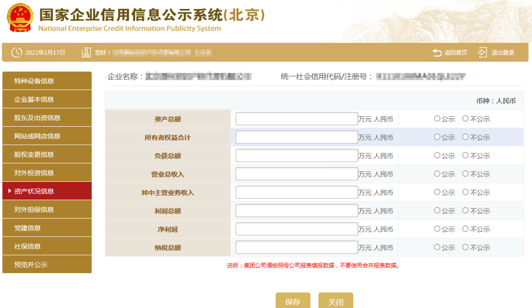 2022年营业执照年检申报流程（步骤详细，建议收藏） 第45张