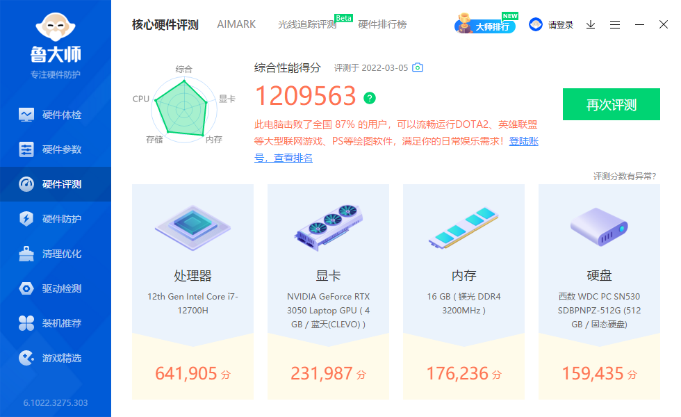 神舟笔记本怎么样（神舟战神的质量深度测评） 第37张