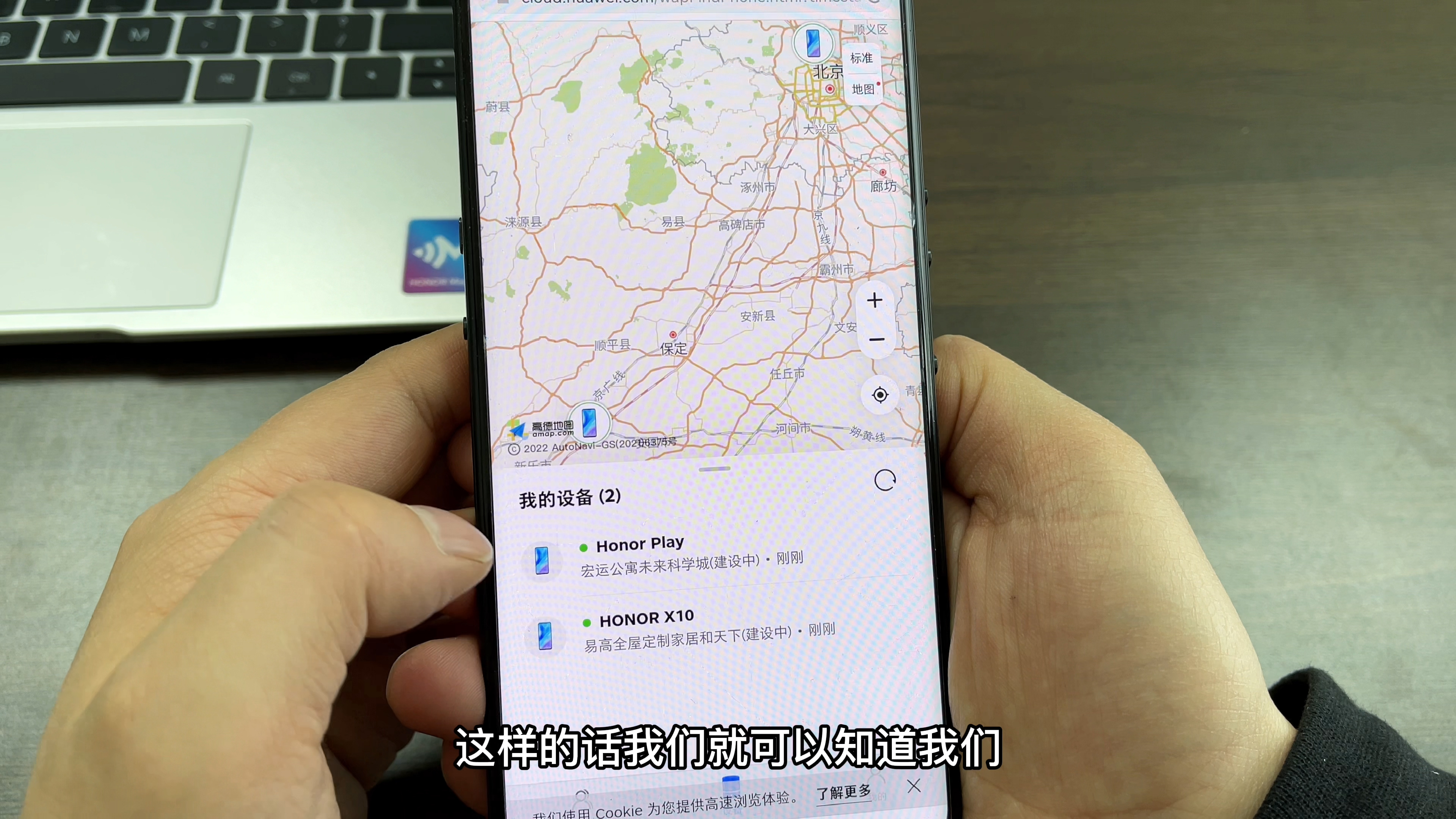 手机丢失，教你用查找手机的功能，定位手机位置，很实用 第9张
