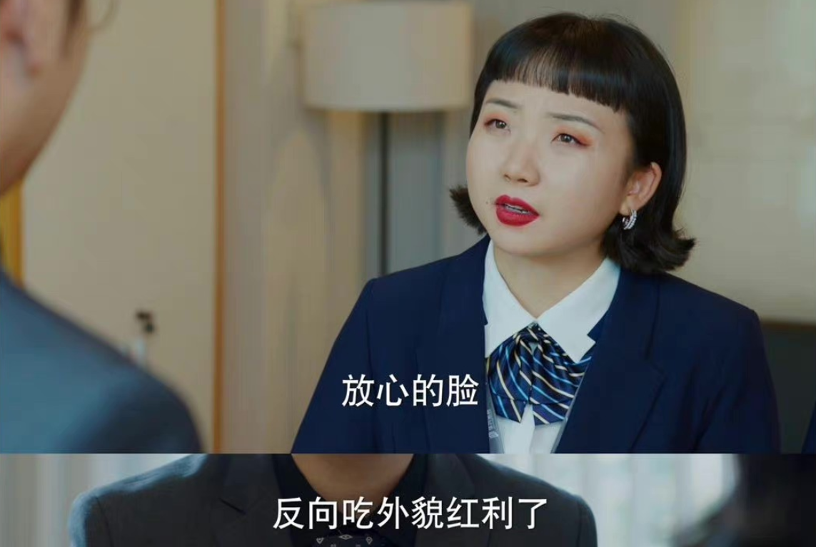 辣目洋子为什么人设崩塌（解读辣目洋子的口碑变差原因） 第5张