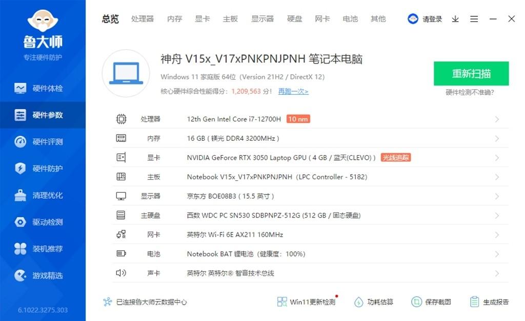 神舟笔记本怎么样（神舟战神的质量深度测评） 第35张