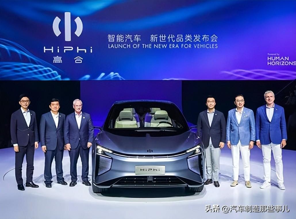 hiphi是什么品牌汽车（一文读懂高合汽车的来头） 第13张