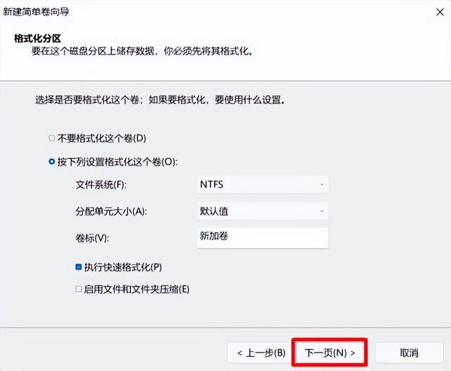 win11硬盘空间怎么分区（win10如何给磁盘分区） 第9张