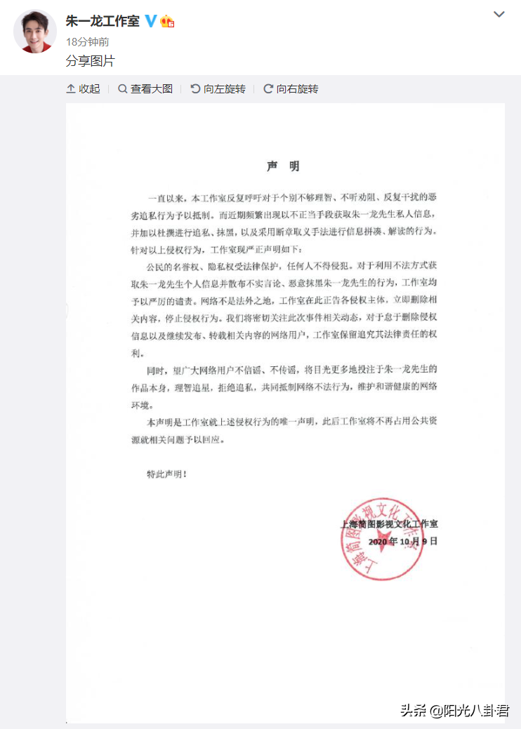 朱一龙离过三次婚是真的吗（工作室辟谣：爆料全是P图） 第1张