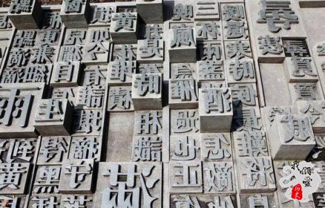 活字印刷术是谁发明的（活字印刷术诞生背景及发明者简介） 第9张