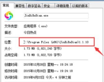 win7卸载今日热点方法（电脑老是弹出热点新闻怎么彻底删除） 第7张
