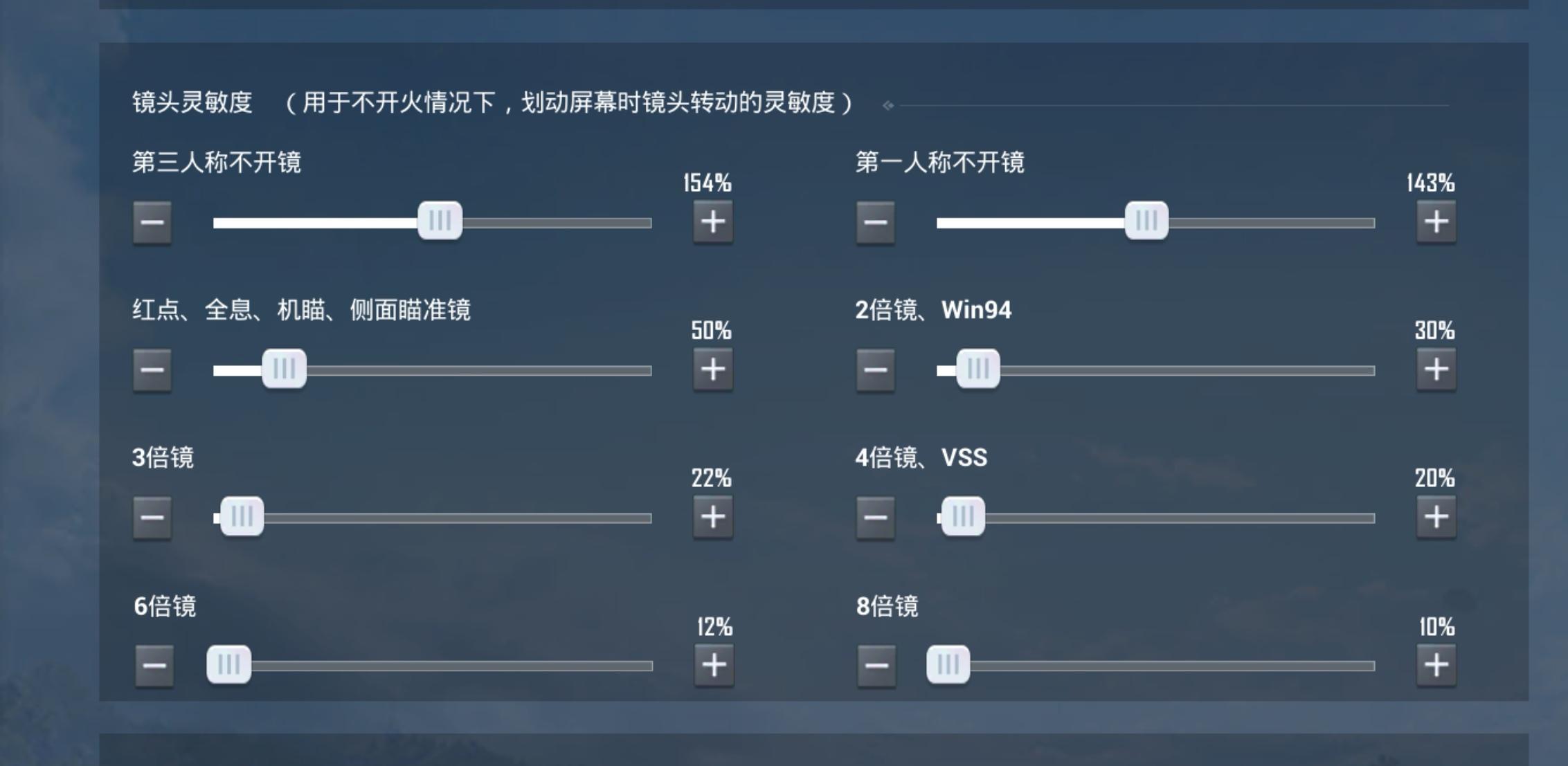 吃鸡灵敏度怎么调最稳？职业选手手把手教你怎么调 第1张